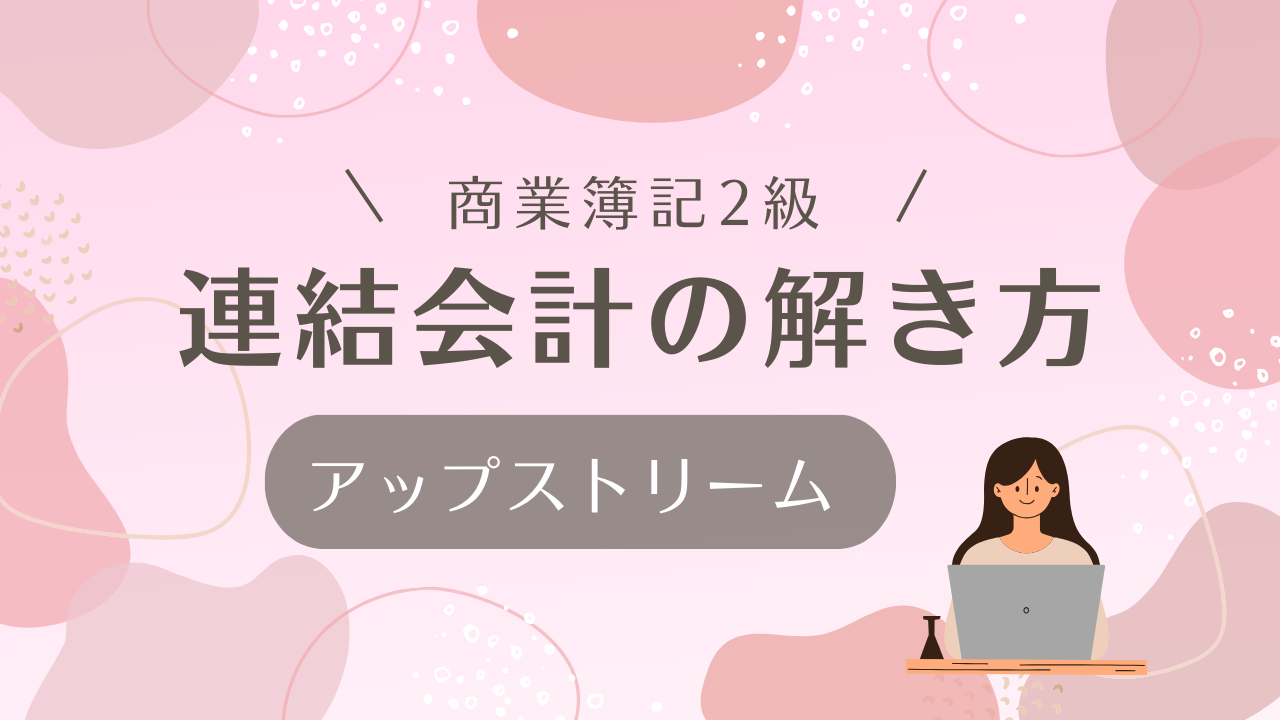 タイトル