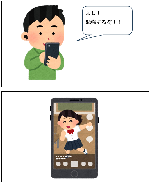 勉強するはずが気付いたら他の動画を見てた(2コマ漫画)